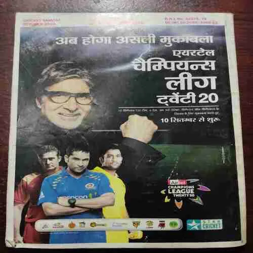 Cricket Samrat (OCTOBER 2010) WITH POSTER