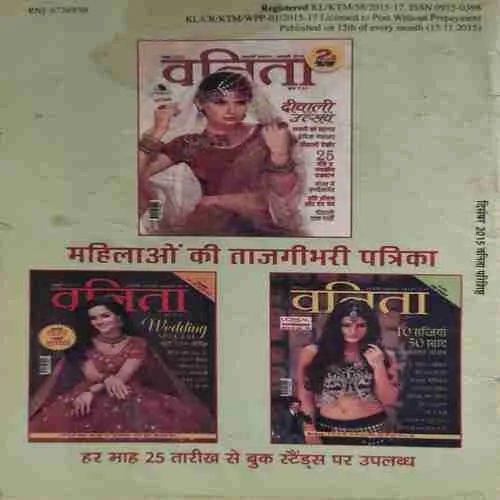 Document_96 Vanita ( December 2015 )