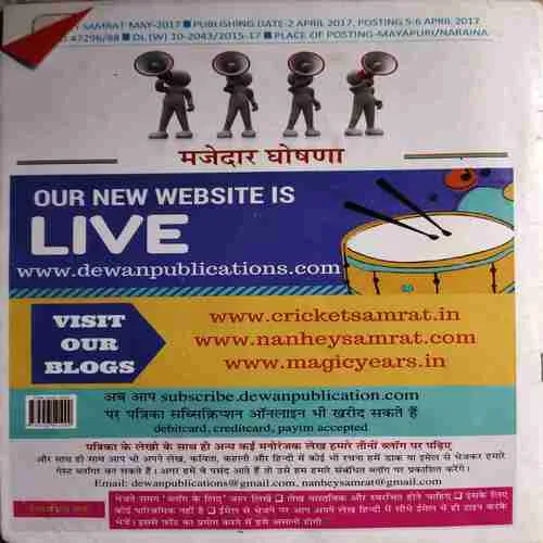 Document_96 Nanhe samrat ( May 2017 ) ( cut on last cover )