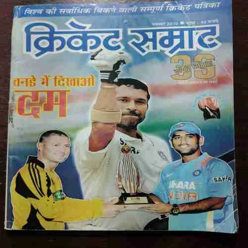 Cricket Samrat (NOVEMBER 2010) WITH POSTER