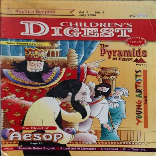 Children 's Digest ( July 2004 ) ( cut on front cover )