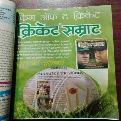 Cricket Samrat (NOVEMBER 2010) WITH POSTER