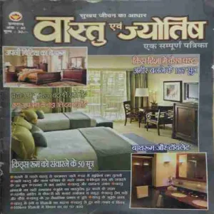 Vashtu aur Jyotish ( 45 )