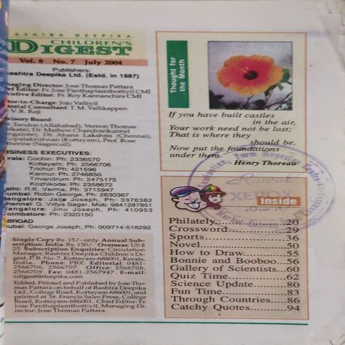 Children 's Digest ( July 2004 ) ( cut on front cover )