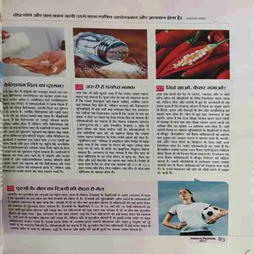 Document_98 Aha zindagi ! ( Health Vishesak 2017 )