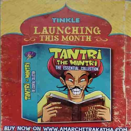 Tinkle Double Digest ( No. 178 )( Cut on Front cover )