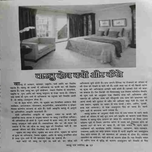 Document_99 Vashtu aur Jyotish ( 45 ) ( cut on front cover )