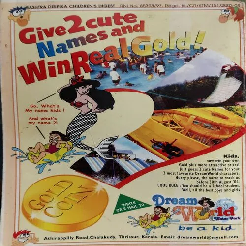 Children 's Digest ( July 2004 ) ( cut on front cover )