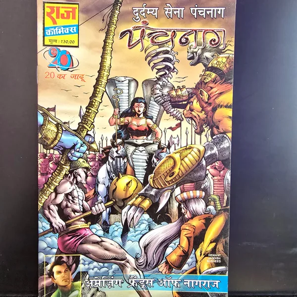 Durdumya Sena Panchnag - Amazing Friends of Nagraj