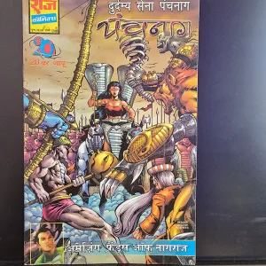 Durdumya Sena Panchnag - Amazing Friends of Nagraj