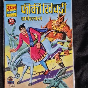 Fiki Khichdi - Bankelal