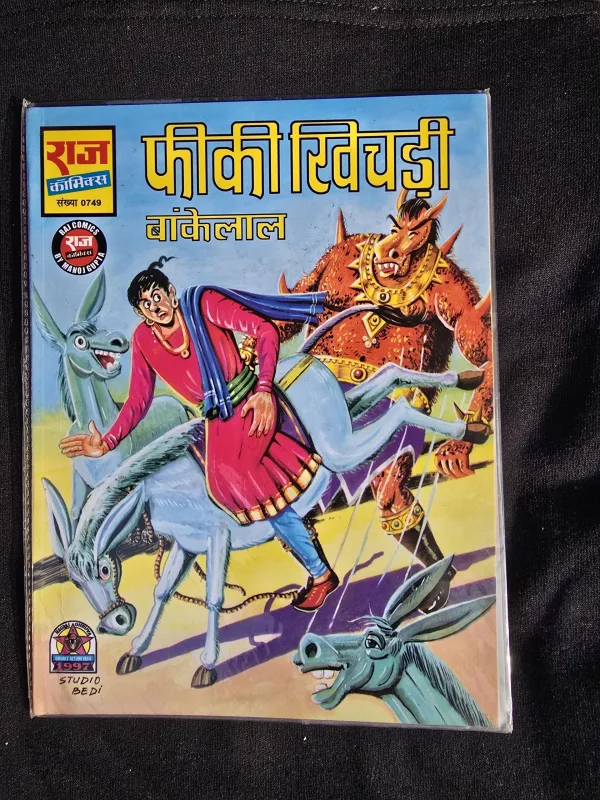 Fiki Khichdi - Bankelal