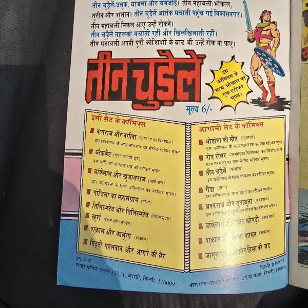 Gozila ka mahasangram - Original Print