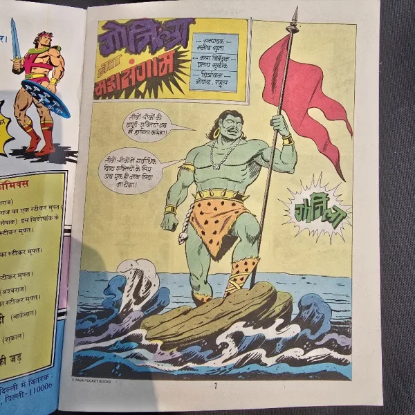 Gozila ka mahasangram - Original Print