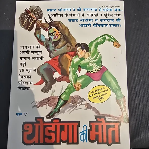 Gozila ka mahasangram - Original Print