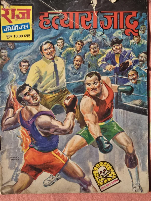 Hatyara Jadoo | Tilismdev