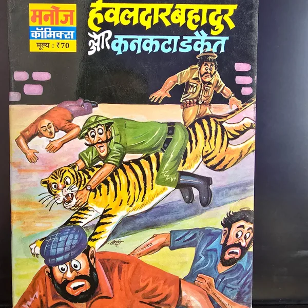 Hawaldar Bahadur Aur Kankataa Dakait