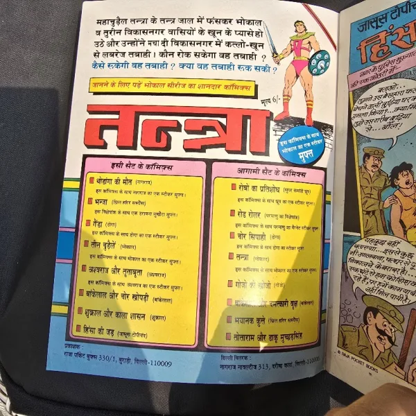 Hinsa ki jad Jasooj Topichand - Original Print