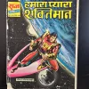 Humara Pyara Shaktiman - Original