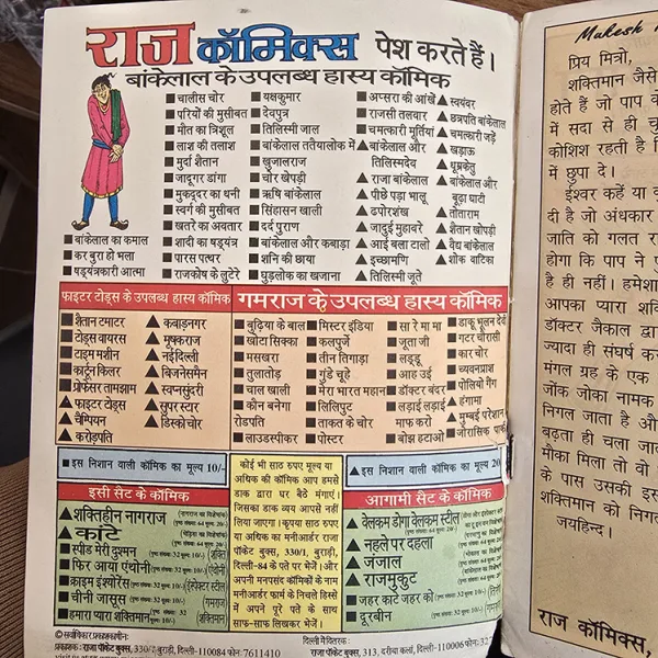 Humara Pyara Shaktiman - Original