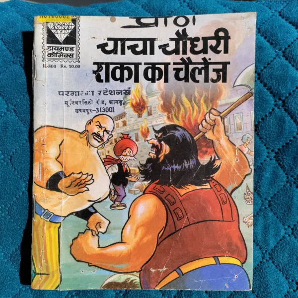 Chacha Chaudhary Raka ka challenge