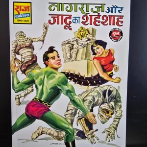 NAGRAJ AUR JADU KA SHAHANSHAH