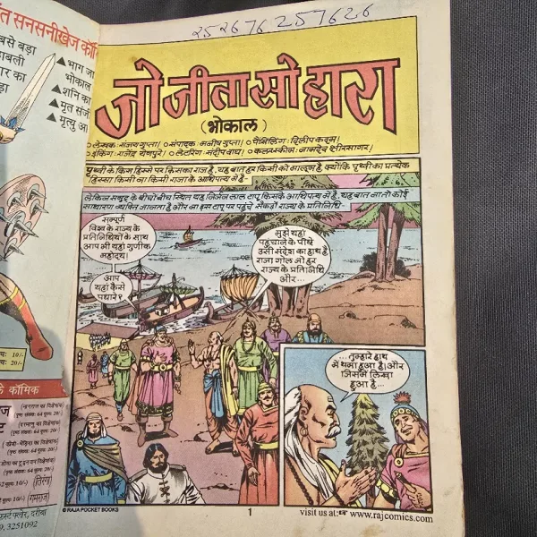 Jo Jeeta so Haara - Original Print