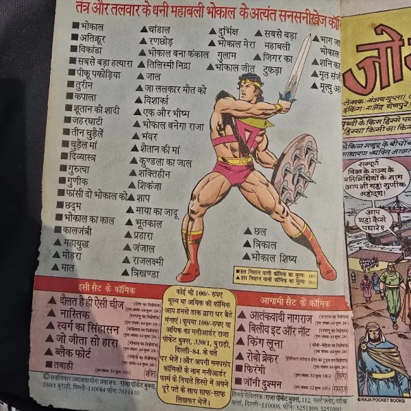 Jo Jeeta so Haara - Original Print