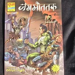 Jung Maut Tak | Raj Comics | Nagraj