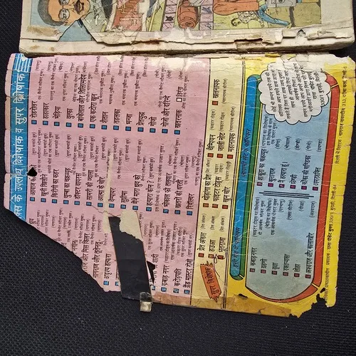 Kabad Nagar Original Print (2) Kabad Nagar Original Print | Front cover bit cut