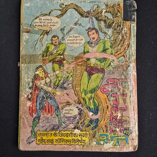 Kabad-Nagar-Original-Print-(4) Kabad Nagar Original Print | Front cover bit cut