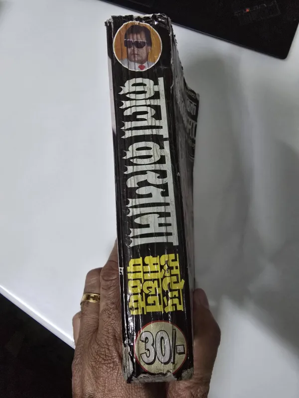 Kala Karnama - Surender Mohan Pathak