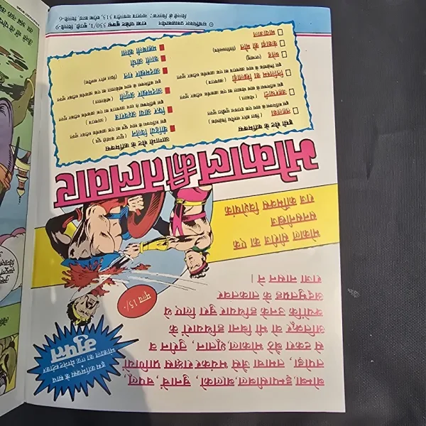 Kankada ki maut - Original Print