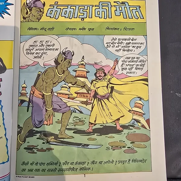 Kankada ki maut - Original Print