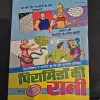 Kankada ki maut - Original Print