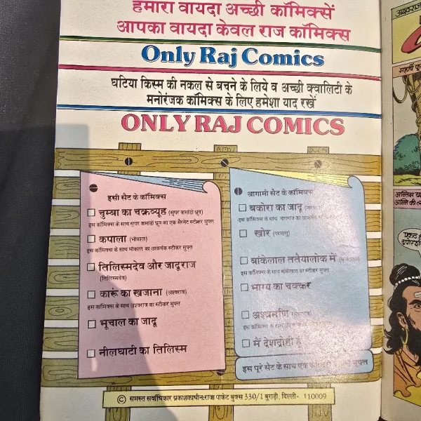 Karun ka Khajana - Original Print