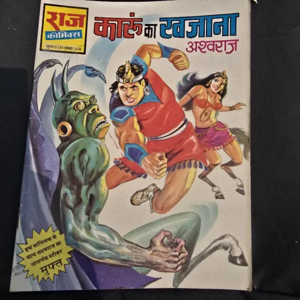 Karun ka Khajana - Original Print