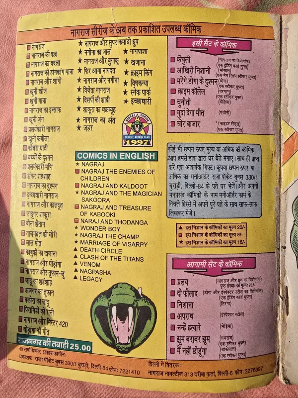 Kenchuli-Nagraj-Original-2-scaled-1.jpg Kenchuli - Nagraj - Original