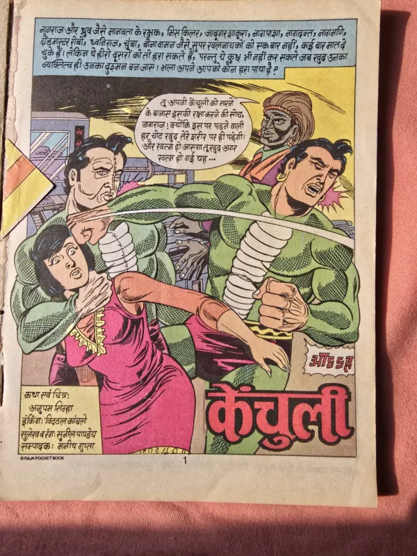 Kenchuli-Nagraj-Original-3-scaled-1.jpg Kenchuli - Nagraj - Original