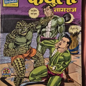 Kenchuli-Nagraj-Original-scaled-1.jpg Kenchuli - Nagraj - Original