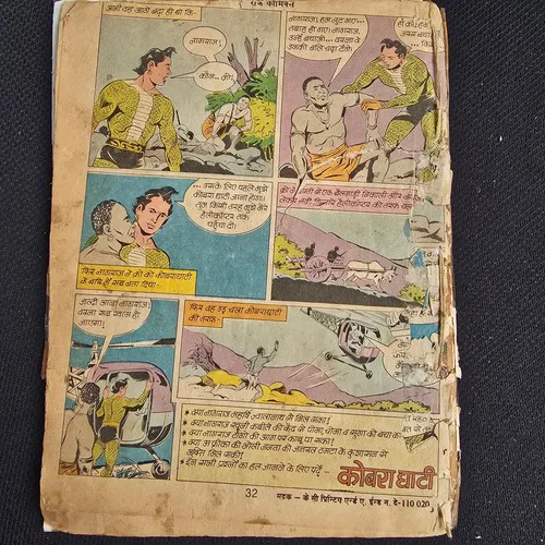 Khuni Kabila | Front cover half cut