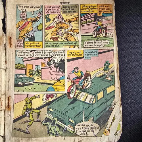 Khuni Khilone | Original print | First page missing