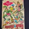 Khuni Khilone | Original print | First page missing