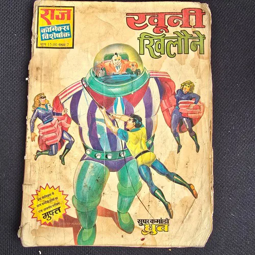 Khuni Khilone | Original print | First page missing