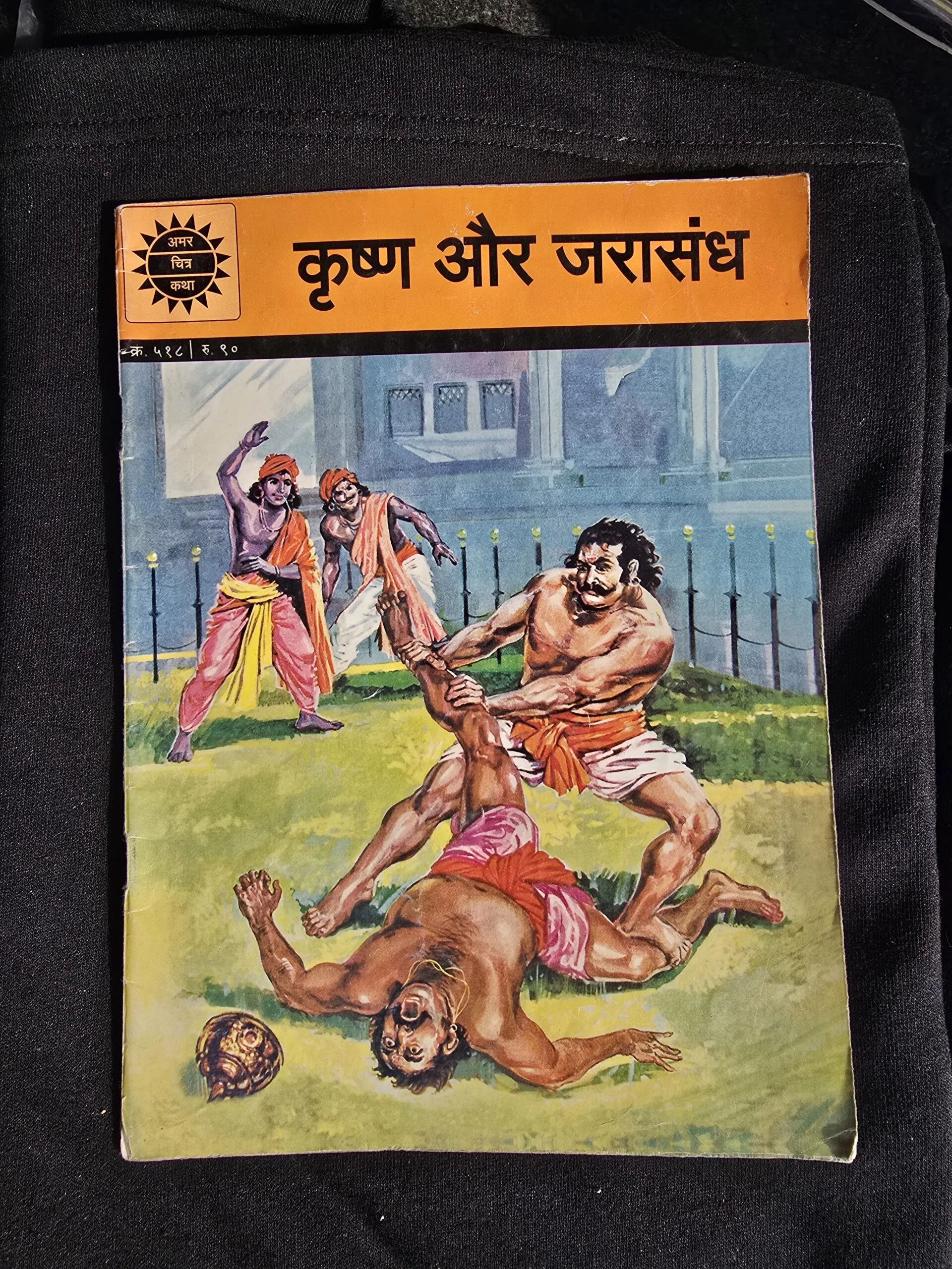 Krishna and Jarasandha | Amar Chitra Katha