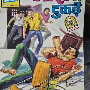 Lash Ke Tukde | Thrill Horror Suspense | Raj Comics