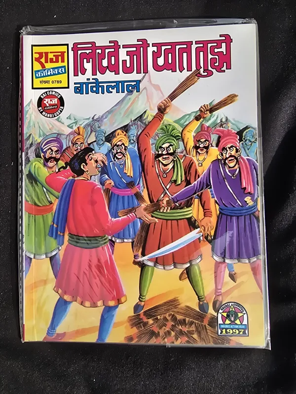 Likhe-jo-khat-Tujhe-scaled-1.jpg likhe jo khat Tujhe | Bankelal