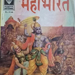 Mahabharat - Hindi