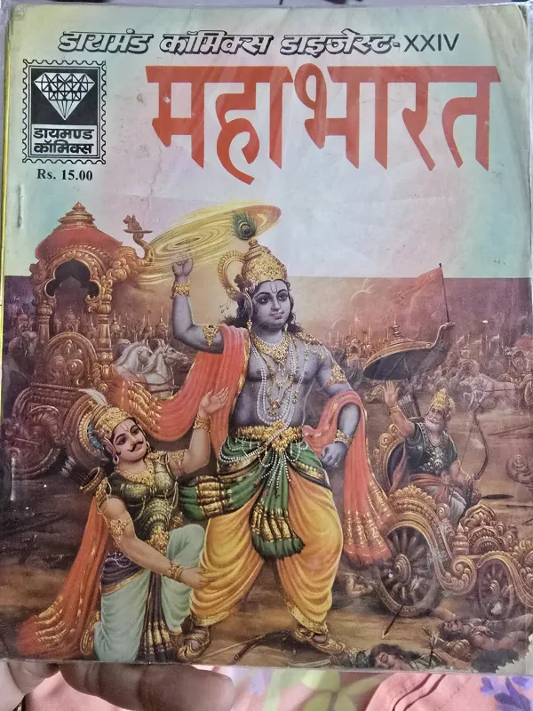 Mahabharat-scaled-1.jpg Mahabharat - Hindi