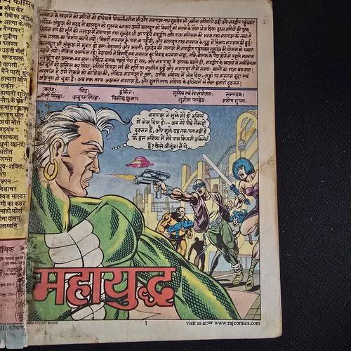 Mahayudh-Original-Print-(3) Mahayudh Original Print